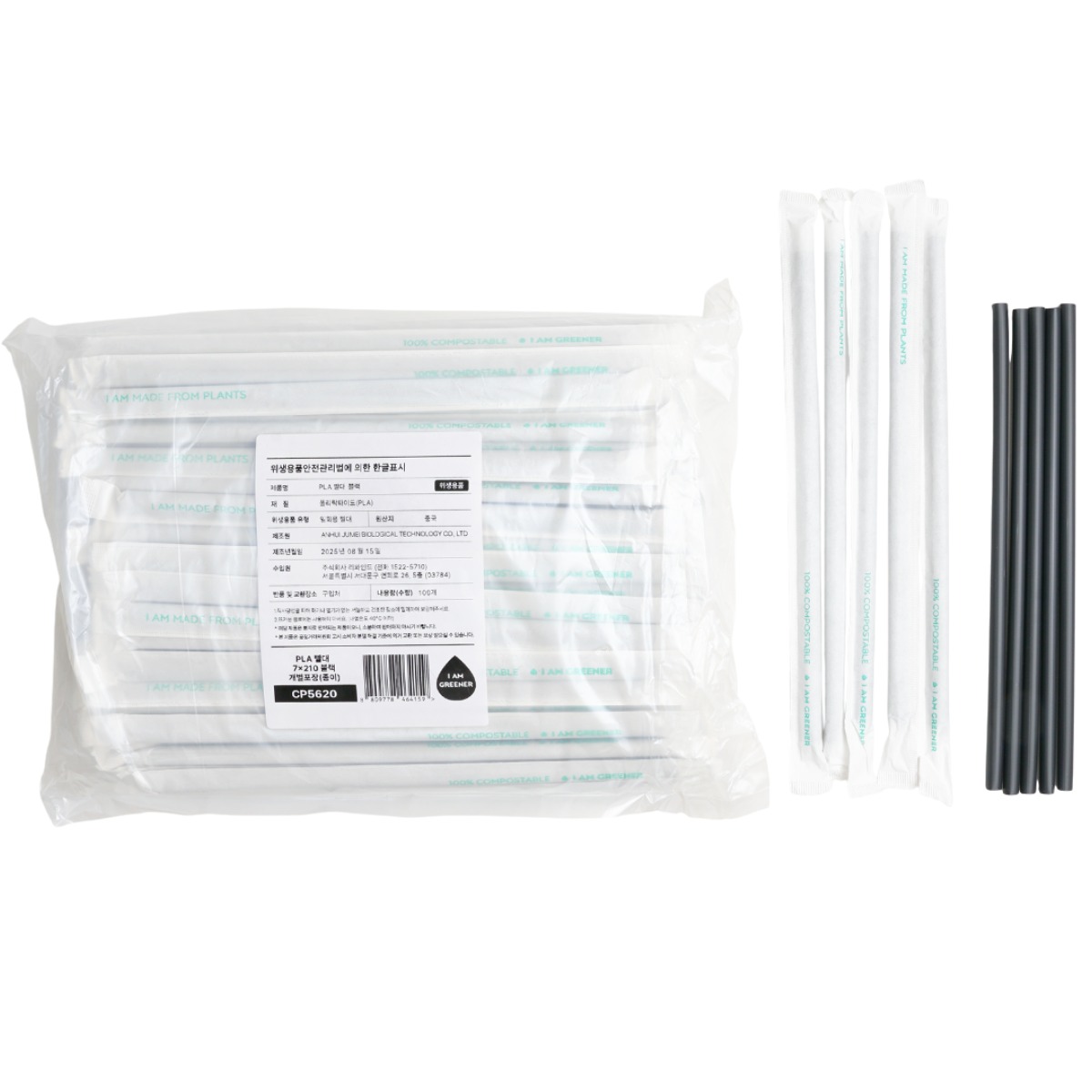 아이엠그리너 라이트 PLA 빨대 종이 개별 포장 블랙, 1개, 100개입 5,300원