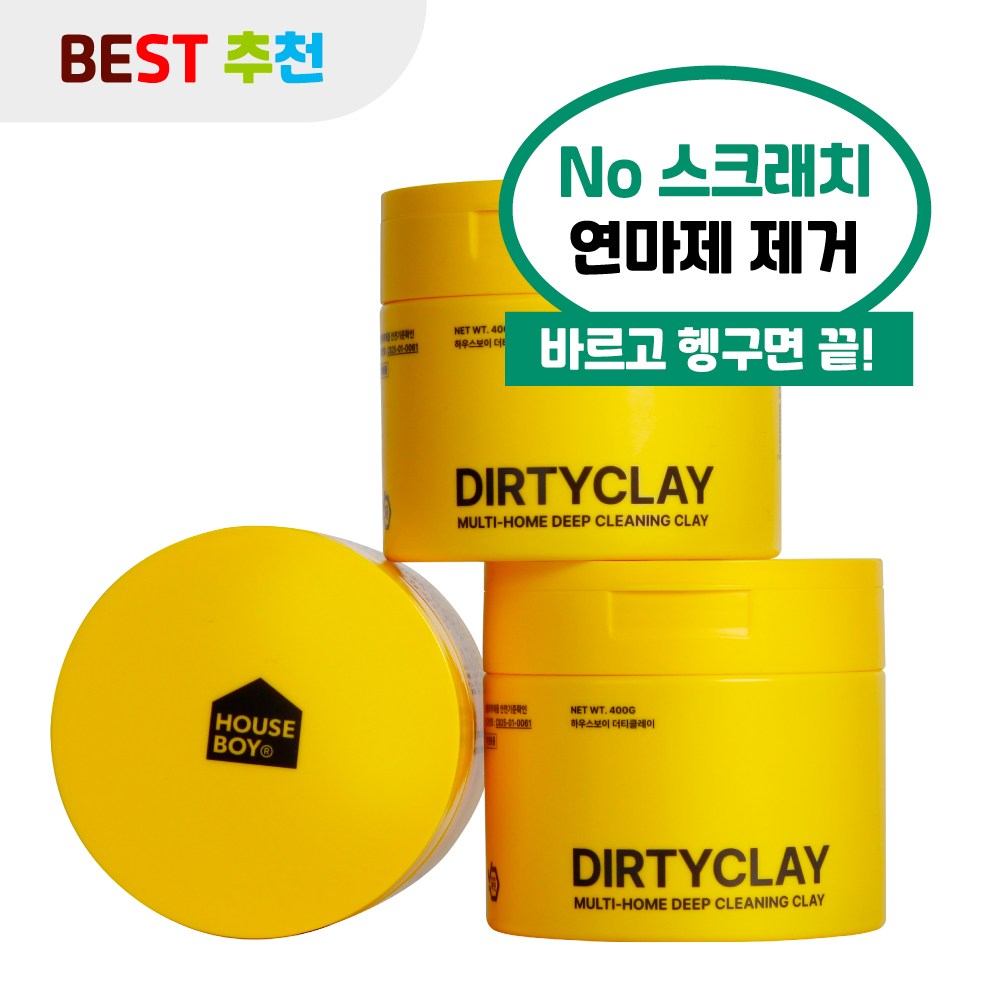 하우스보이 찌든 때 깔끔하게 지워지는 스텐 연마제 제거 48,670원