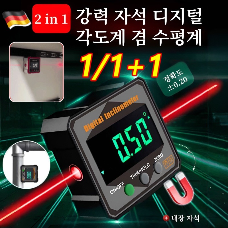 1/1+1 독일 강력 자석 디지털 수평계 겸 각도 측정기 미니 디지털 각도계 고정밀 각도 측정기 20,900원