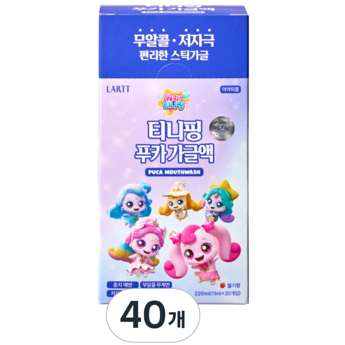 라르트 티니핑 푸카 무알콜 충치예방 어린이가글 일회용 스틱 구강청결제 가글 딸기향, 40개, 11ml 23,800원