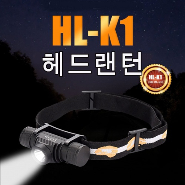아이맥 HL-K1 CREE XML2 U3 LED 1300루멘 헤드랜턴 후레쉬,B세트(본체+배터리3500), 1세트 48,500원