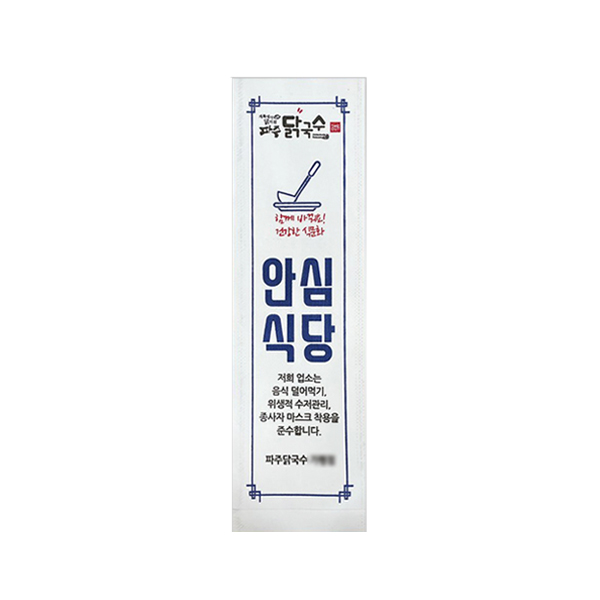 특가) 행복물류 일반 모조지(빗살무늬) 상호인쇄 주문제작 163,900원