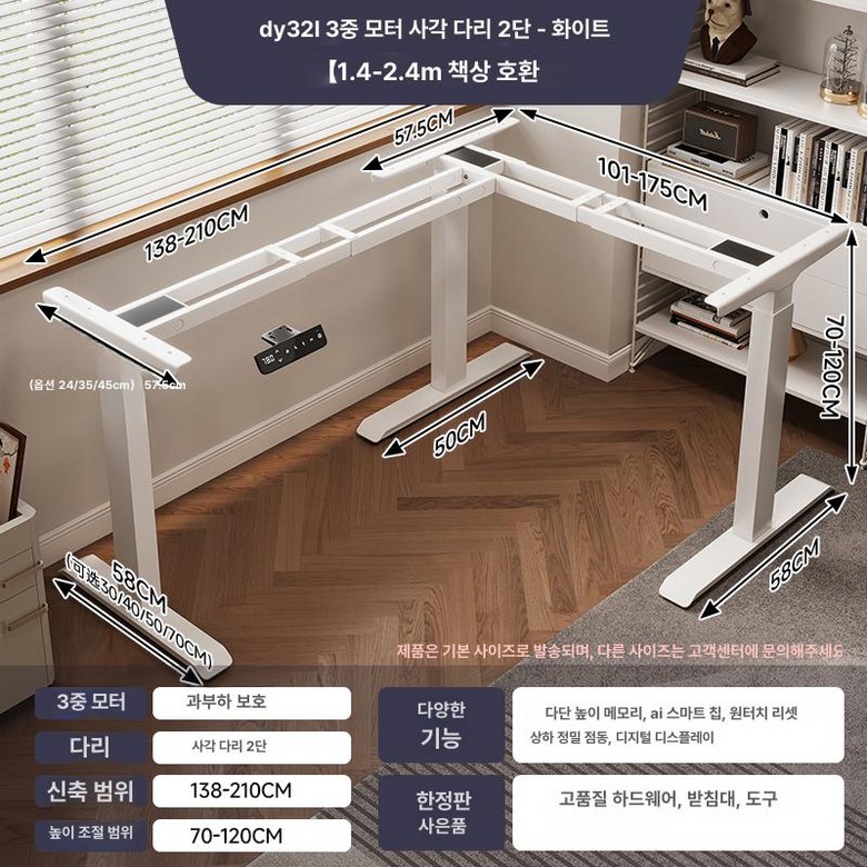 모션데스크 프레임 전동 모션테이블 리프팅 상판 조절대 991,400원