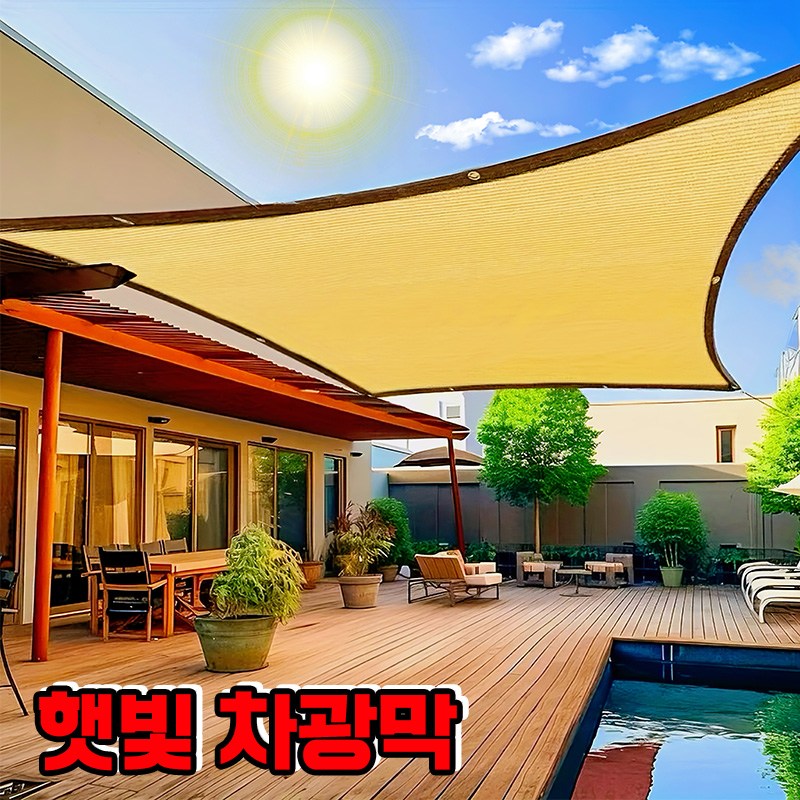 [99% 자외선 차단!] 햇빛 차광막 햇빛가림 옥상 차광 테라스그늘막 그늘막 차양막 야외 햇빛 UV차단 차광막 차박 캠핑 천막 세차 차광막덮개 밧줄증정 18,800원