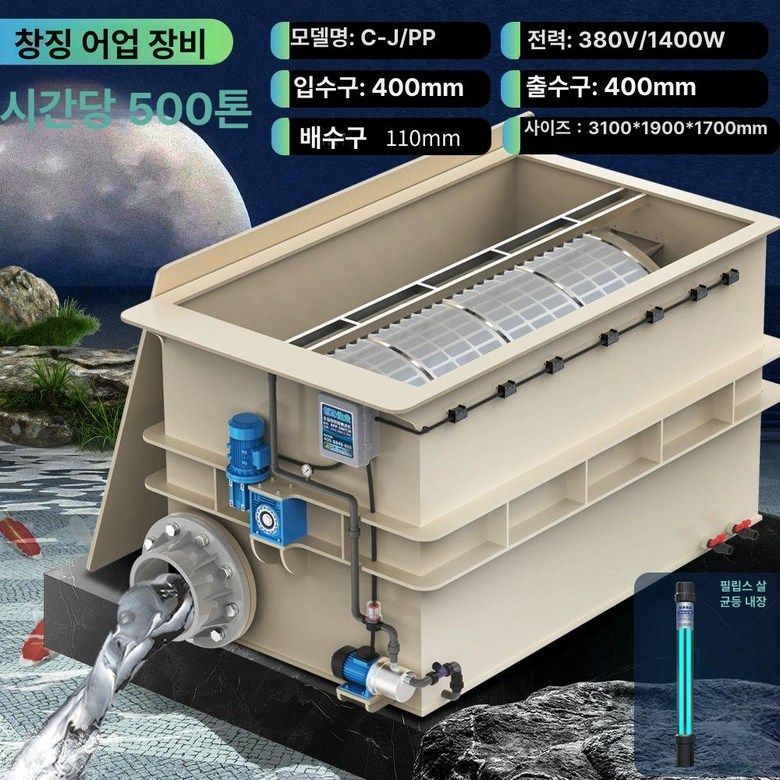 양식장 필터 회전 5톤 표준형 드럼 여과기 양어장 17,167,300원