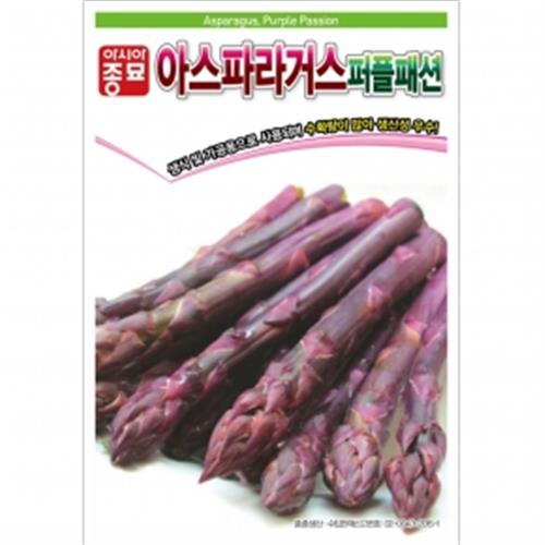 아시아종묘 씨앗 아스파라거스 퍼플패션 4000립 300,000원