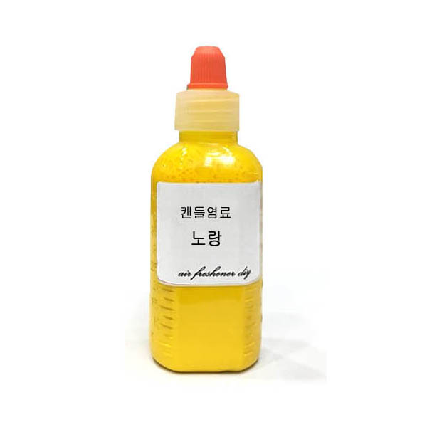 캔들 염료 50ml 소이 필라 향초 전용 액체 색소, 1개 3,500원
