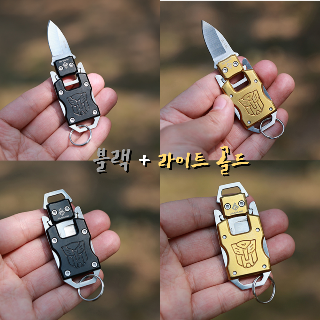 자칸 트랜스폼 키체인 캠핑용칼 휴대용 16,800원
