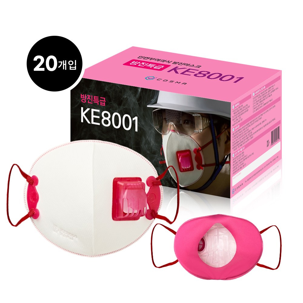 코스마 특급 방진 마스크 20개입(10개x2세트) 국내산 안면부여과식 보형물타입 밸브형 KE8001, 20개 39,940원