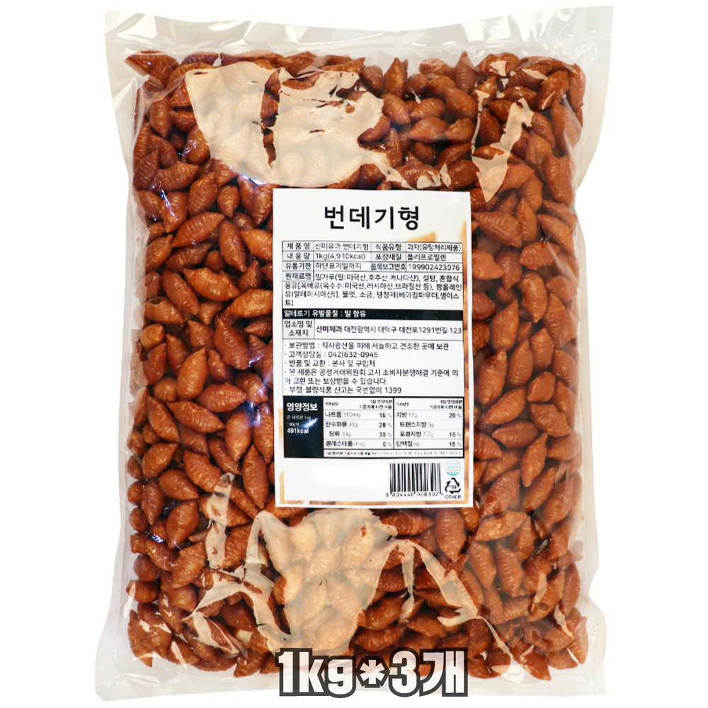 자연톡 추억의 번데기형 옛날 과자 바삭 달콤코팅 번데기 모양 주전부리 안주 간식, 3개, 1kg 28,900원