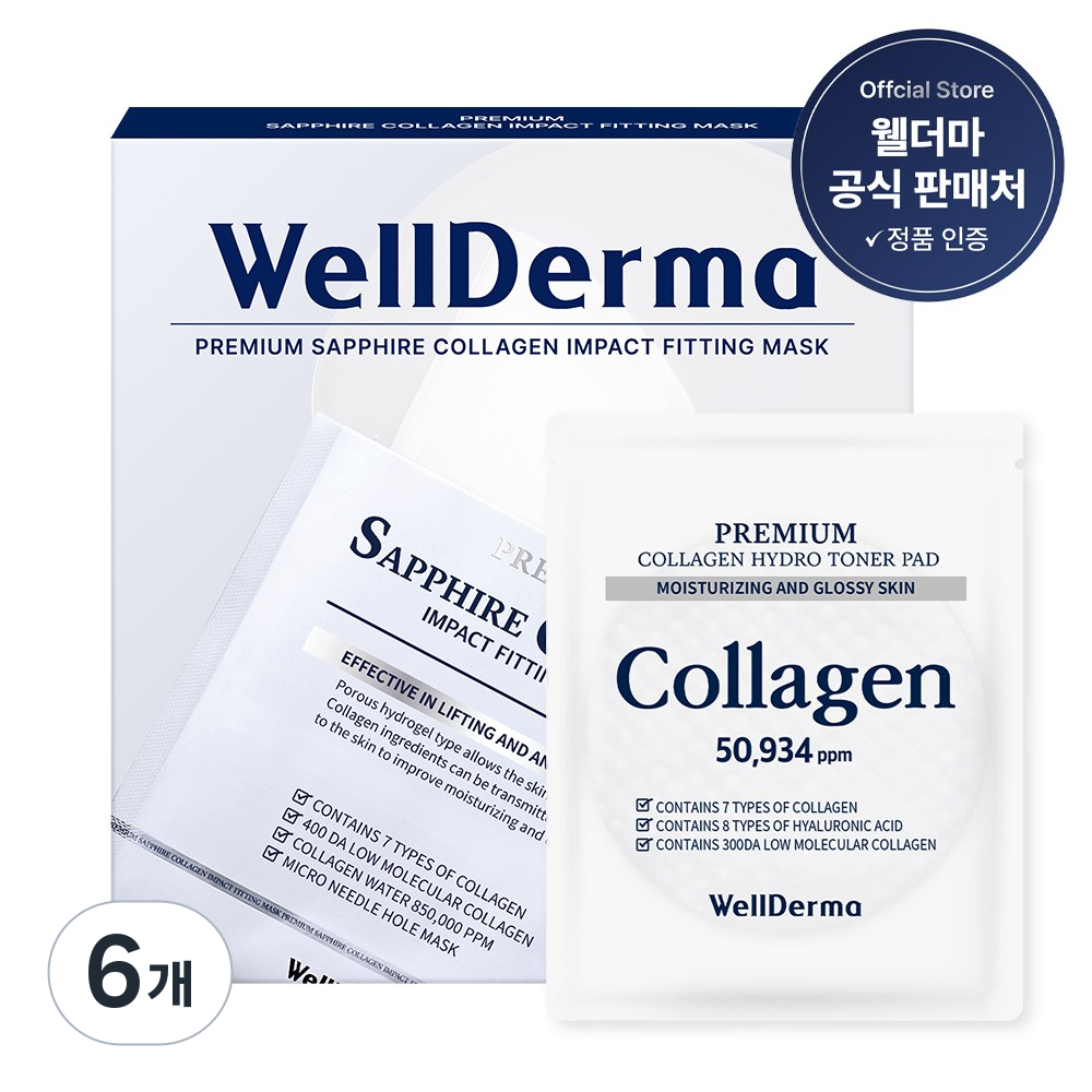 웰더마 사파이어 콜라겐 겔마스크 시그니처 에디션 세트 (마스크팩 + 토너패드 ), 6개, 6개입 82,900원