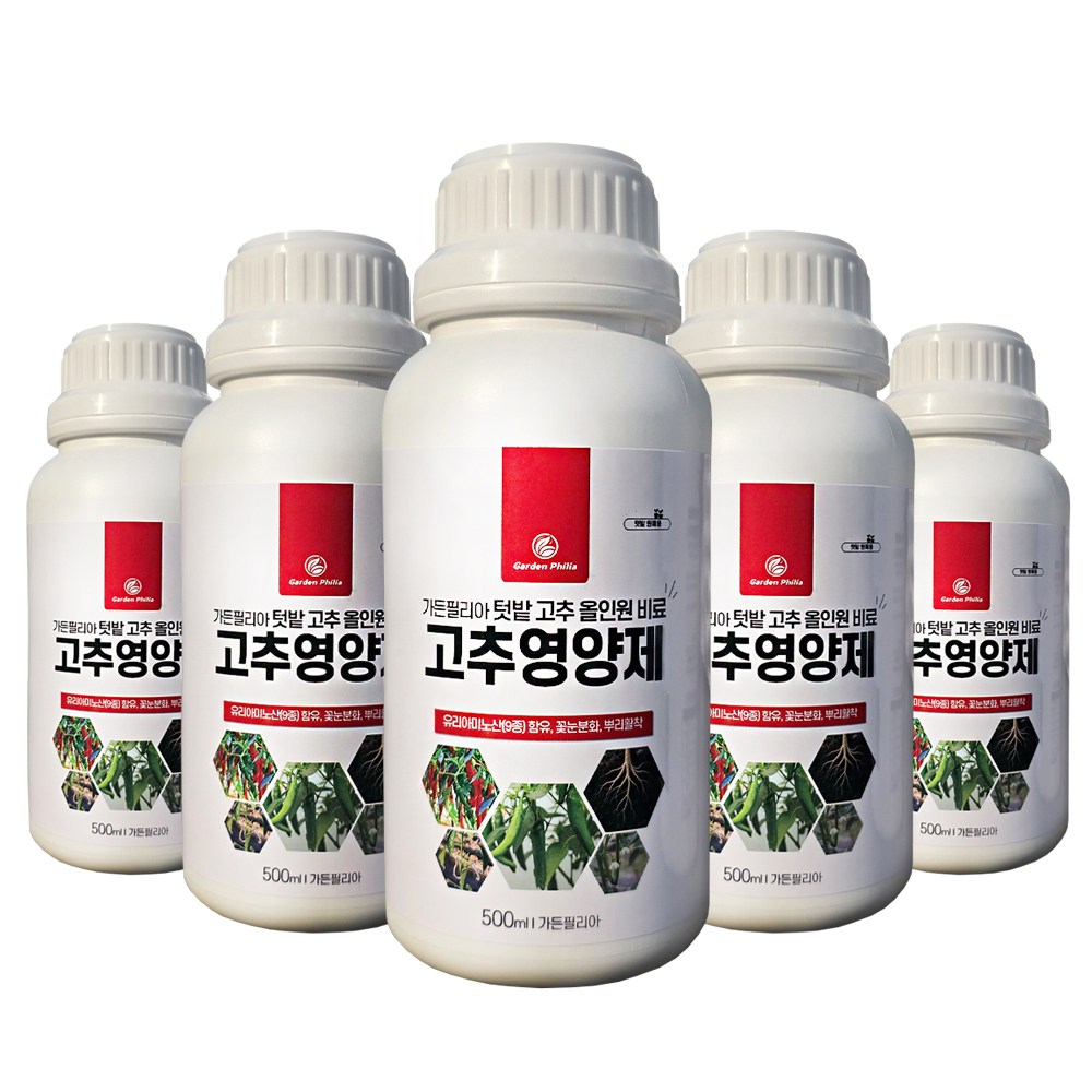 가든필리아 올인원 고추영양제 비료 생육 성장 뿌리활착 꽃눈분화 고추비료 69,750원