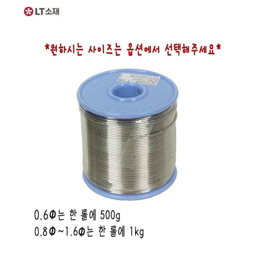 희성 유연납 0.6~1.6mm LT소재 일반납 납땜 실납 77,400원