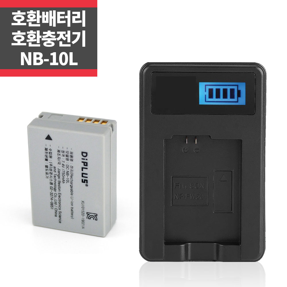 캐논 NB-10L 호환배터리 +LCD 1구 호환충전키트 ~ 18,300원