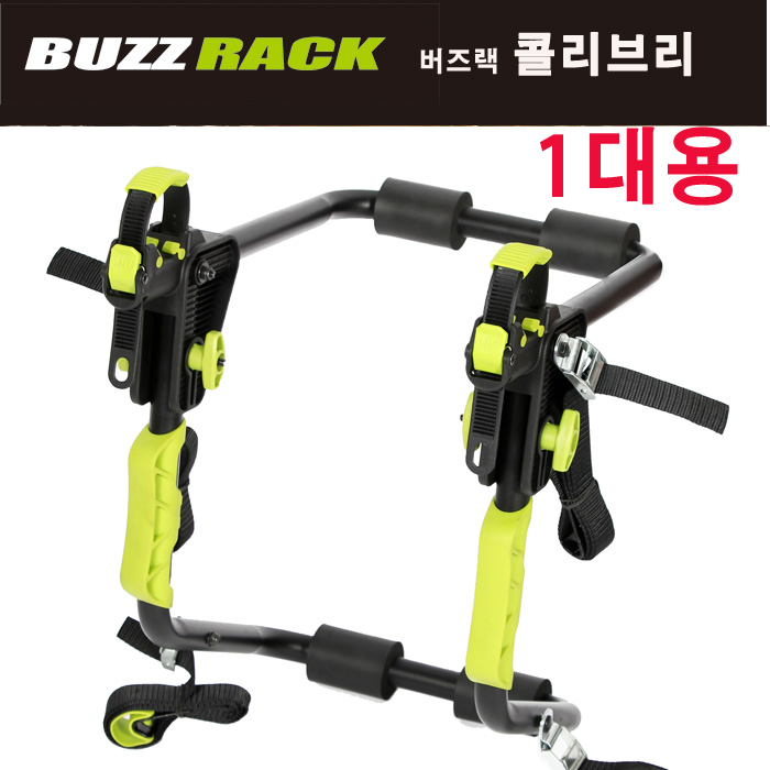 [QM5]버즈랙 버즈랙파일럿 - 트버즈랙 콜리브리 - 1인용자전거캐리어,자전거캐리어.간편한설치.25kg까지가능 109,000원