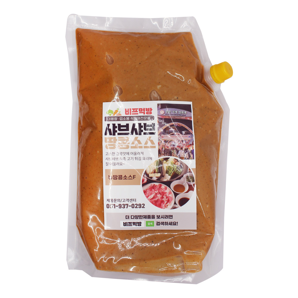 BIFFMUKBANG 대용량) 땅콩소스 2kg 샤브샤브 월남쌈용, 2kg, 1개 25,200원