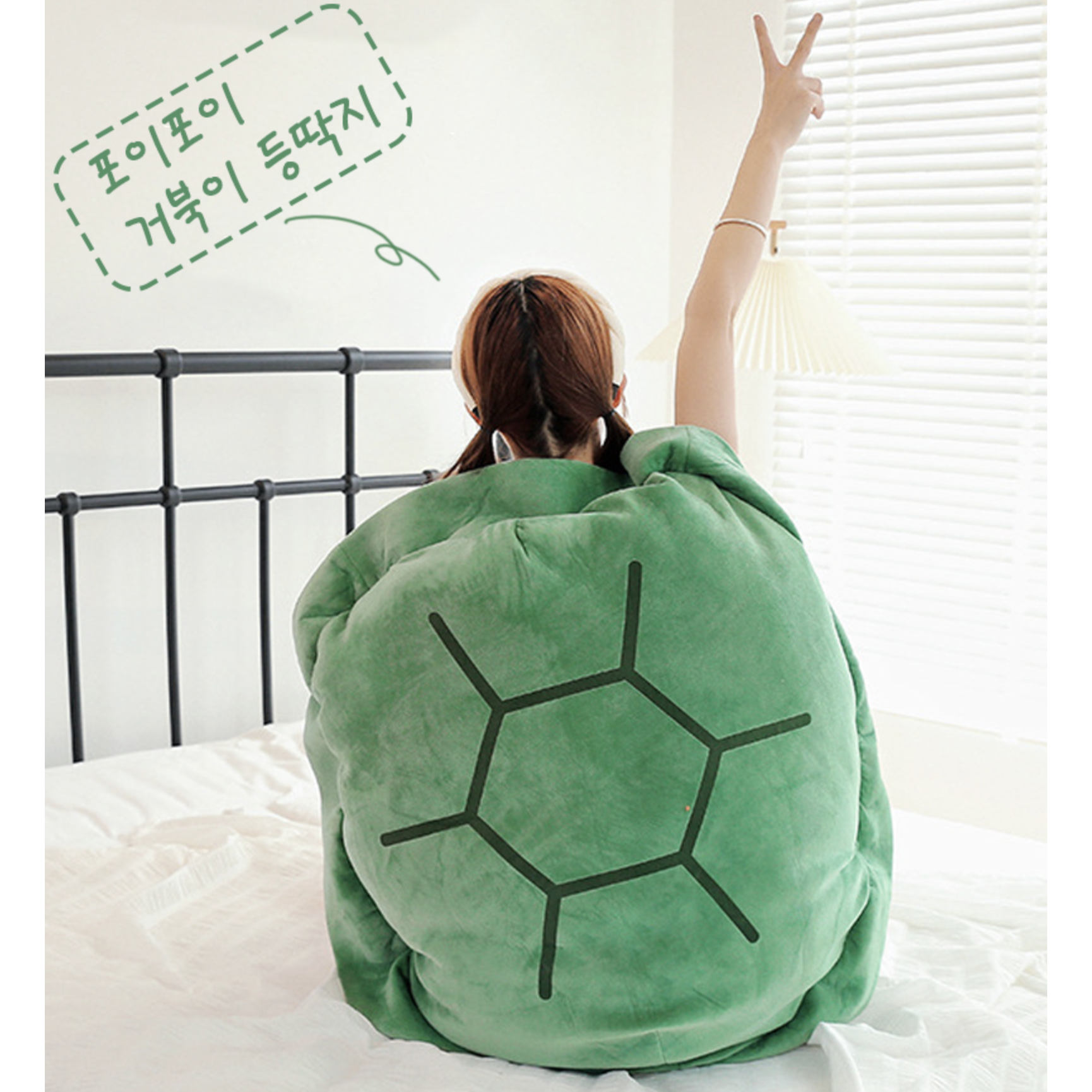 뷰라뷰 거북이 등껍질 등딱지 꼬부기 입는 대형 인싸템 쿠션 36,000원