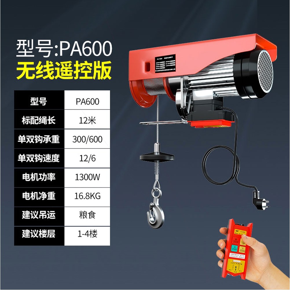 미니호이스트 전동윈찌 전기윈치 0 1톤 블럭 5T 기중기 체인블럭 A형 5톤 우인치 143,600원