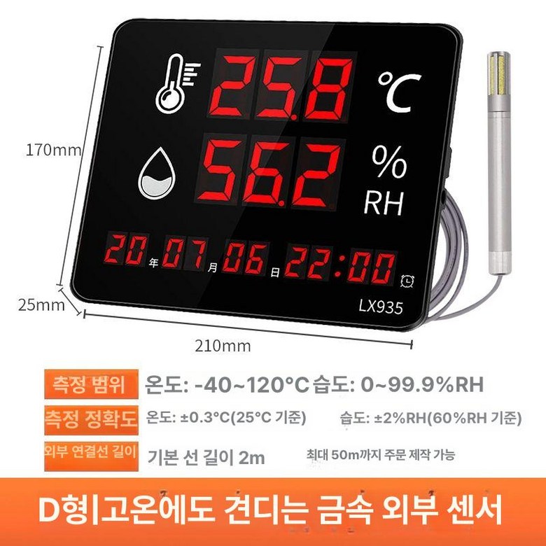 고정밀 a형 디지털 벽걸이 온습도계 대형 경도계 깊이 고무 곡률 베이스 휴대용 센서 D1304 73,400원