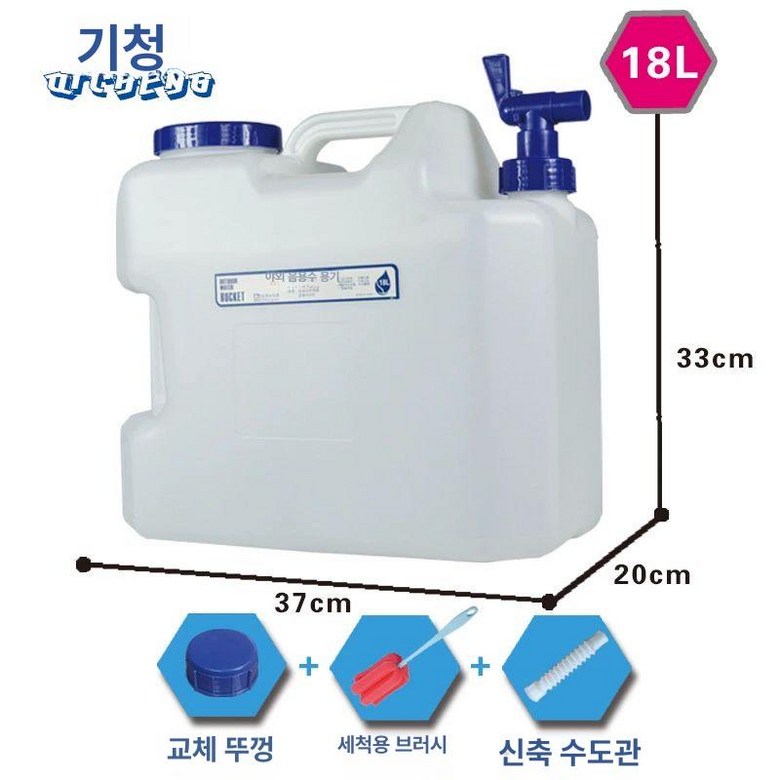물통 차량용 휴대용 플라스틱 물탱크 보냉병 31,200원