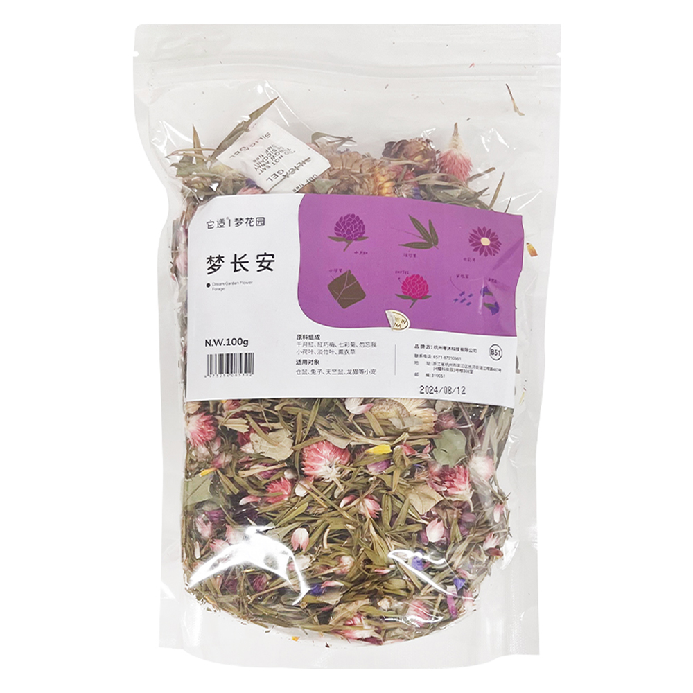 타핏 가든 플라워 베딩 라벤더 7,900원