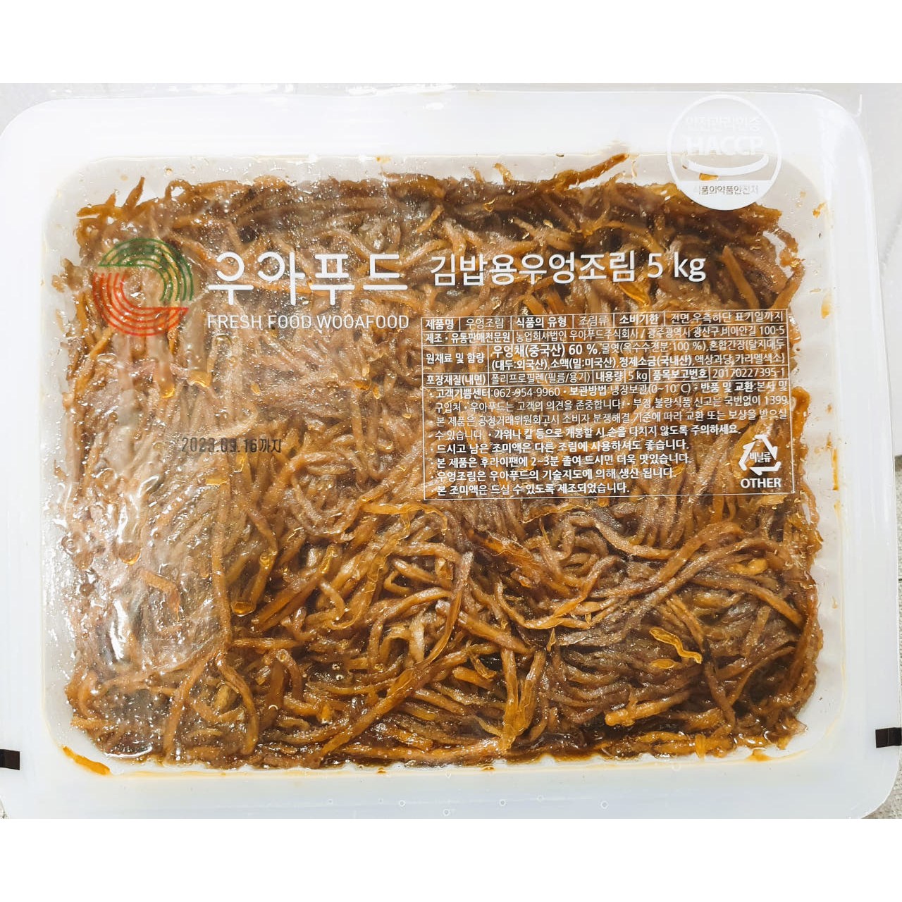 우아푸드 우엉조림 김밥용 142,000원