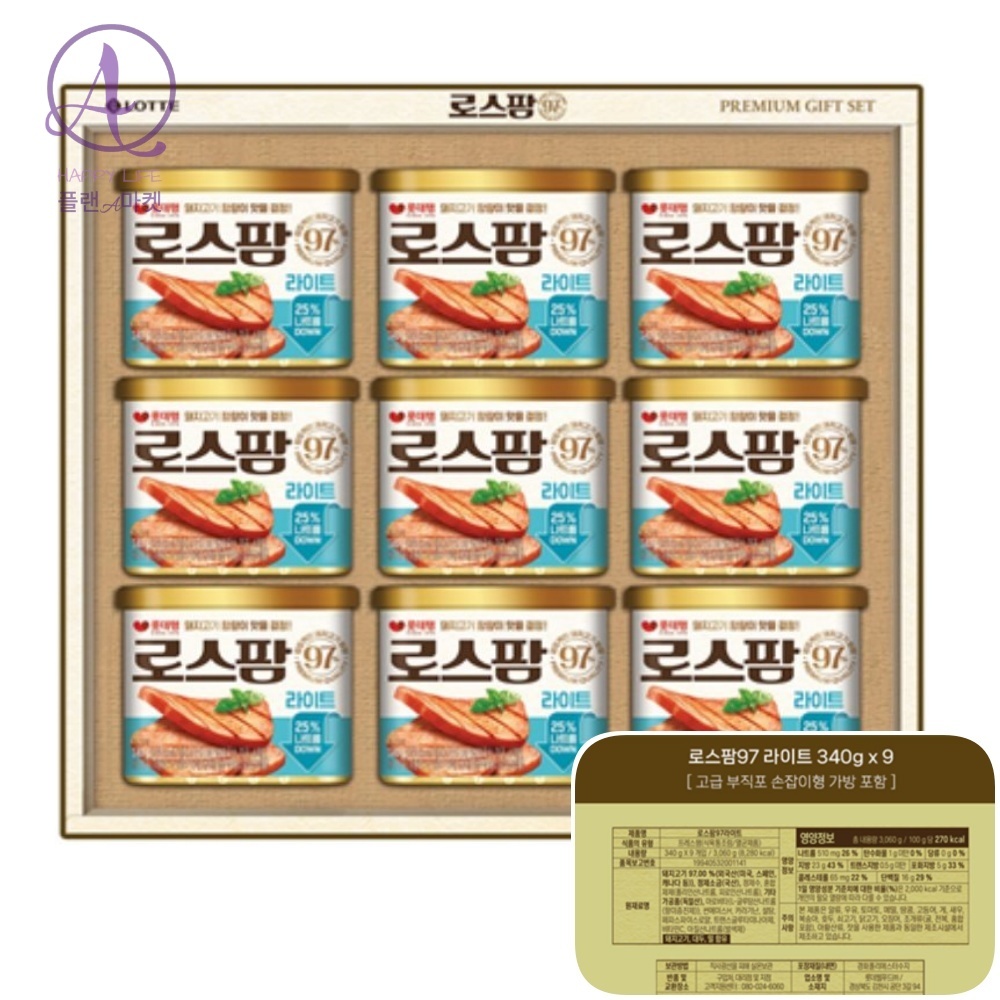 플랜A마켓 롯데푸드 로스팜97 라이트 340gX9개 선물세트/특호 추석햄선물세트 69,000원