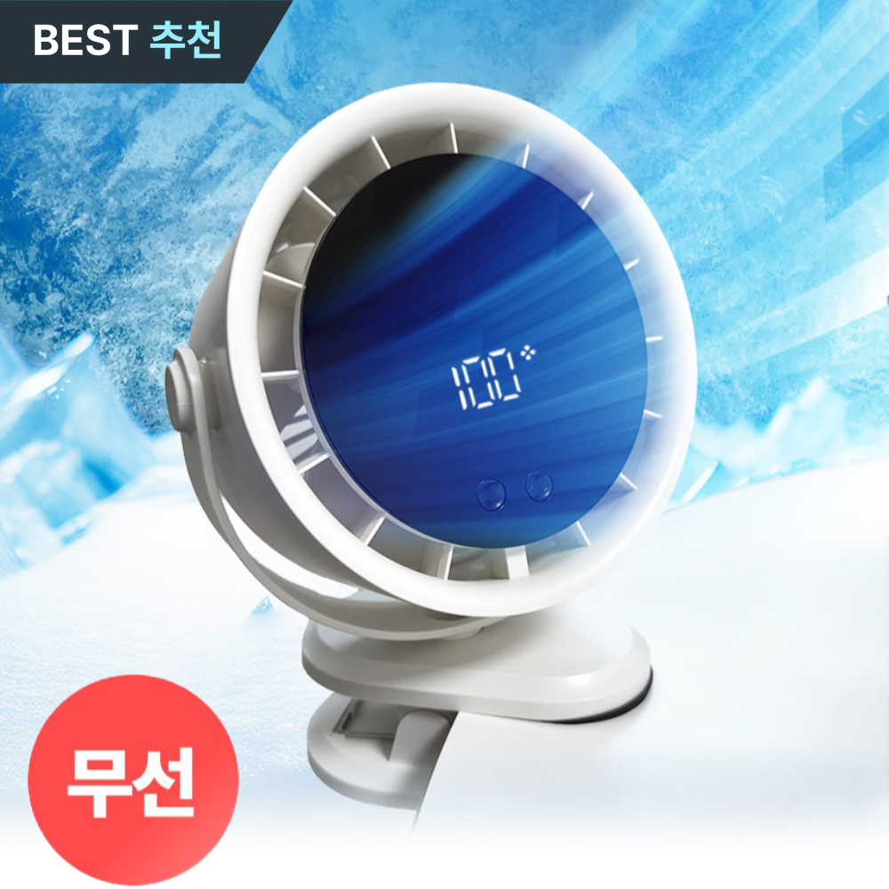 후니홈 클립형 선풍기 BLDC 저소음 유모차선풍기, 베이지 25,900원