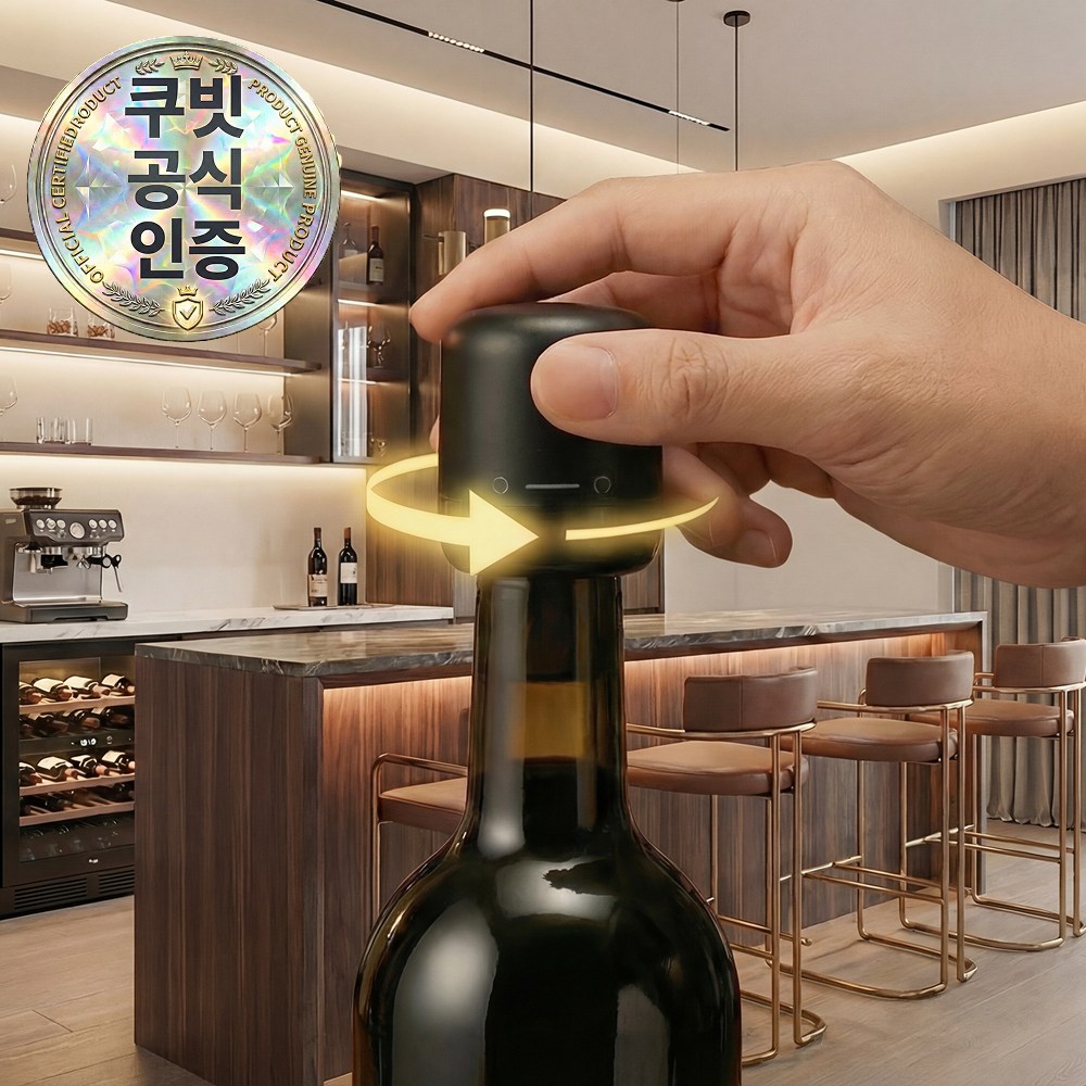 쿠빗 강력한 진공 와인 키퍼 스토퍼 6,900원