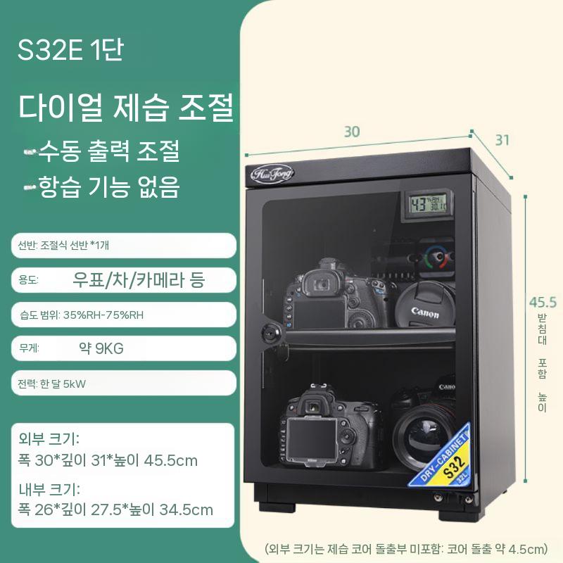 카메라 제습함 제습 보관함 수납함 습도조절 카메라 방습 장식장 80,900원