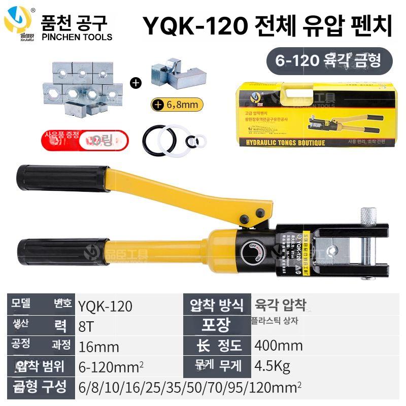 케이블 수동 유압 피복 천공기 일체형 전선 와이어 압착기 배선 절단기 압착 펀칭기 산업용 47,100원