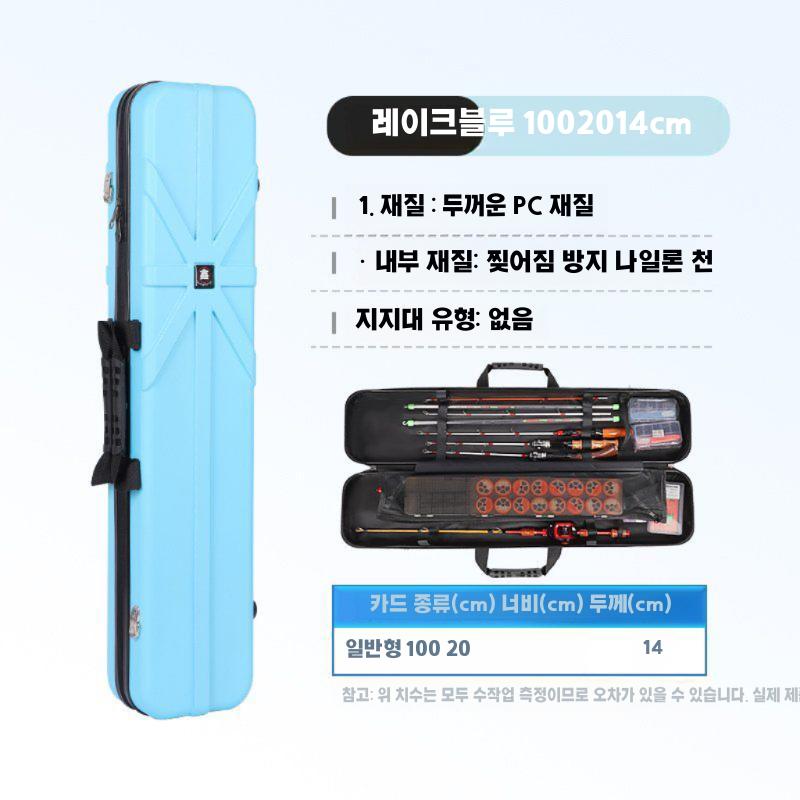 PC 방수 하드케이스 낚시가방 80cm 130cm 다기능 대형 수납 35,500원
