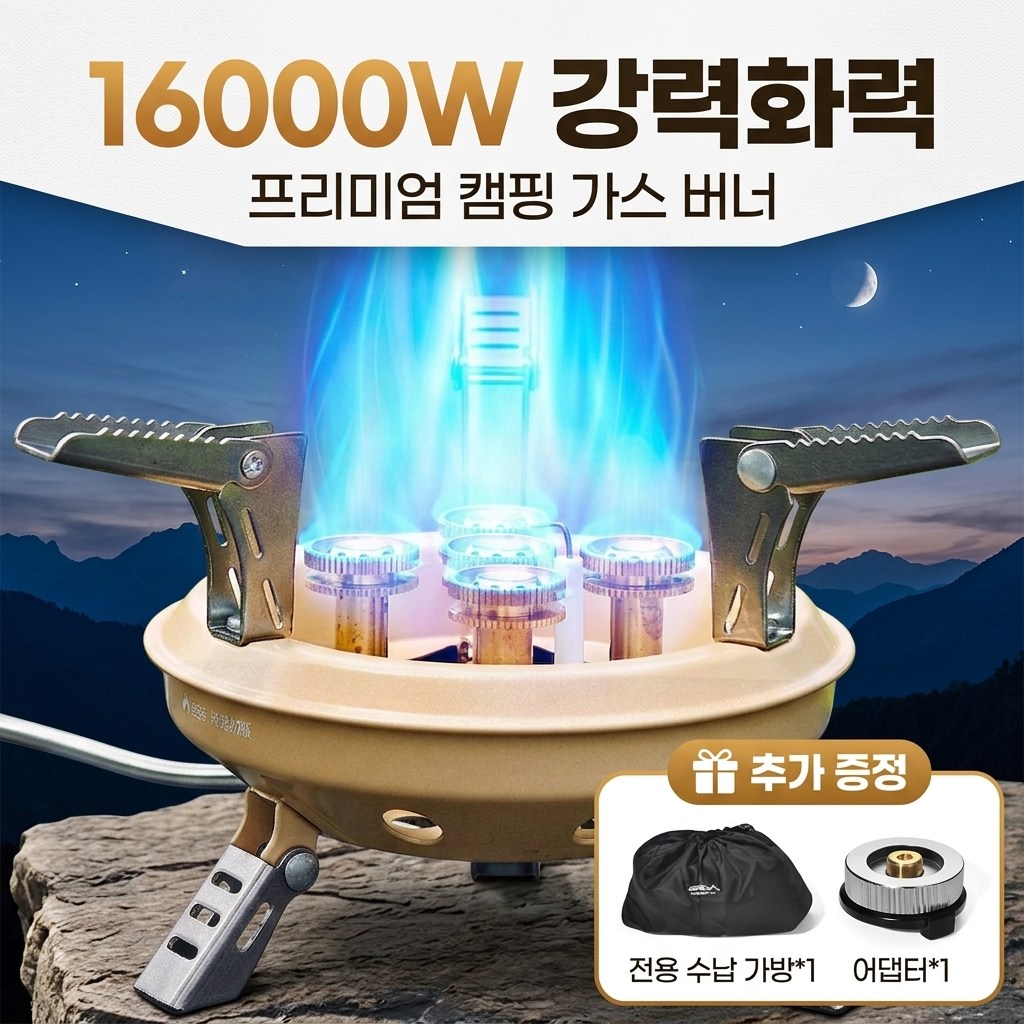 화력킹 캠핑버너 고화력가스버너 강염버너 캠핑용가스버너 해바라기버너 바람막이 고화력 스토브 버너 /무료배송, 1개, 전자 점화기 16000W 어댑터 보관 가방 39,600원