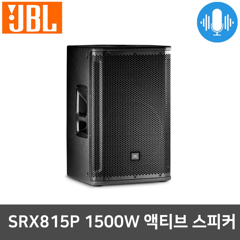 JBL SRX815P 1500W 15인치 버스킹 무대 액티브 스피커 3,300,000원