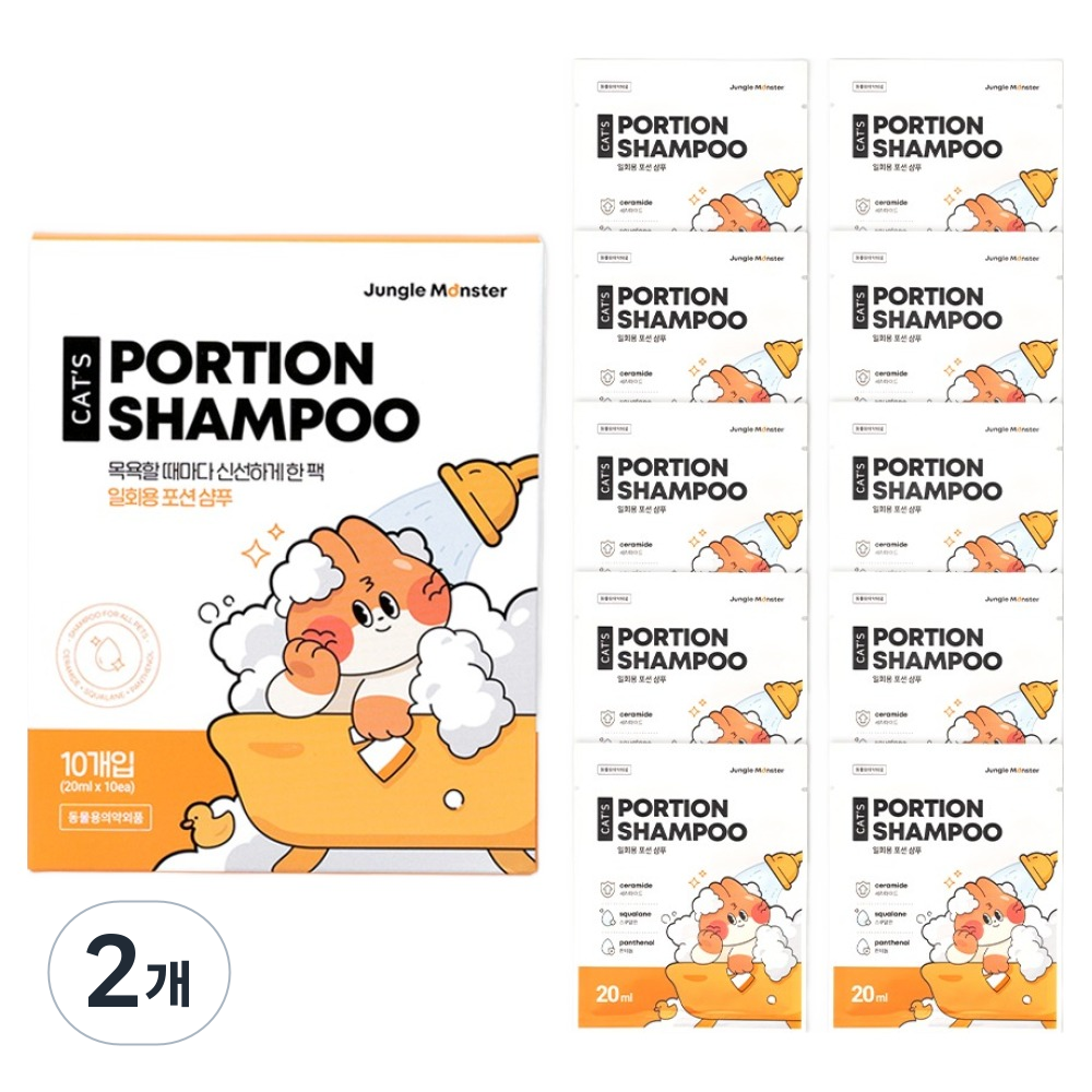 정글몬스터 고양이 소용량 파우치 포션 샴푸 10p, 2개, 200ml 27,800원