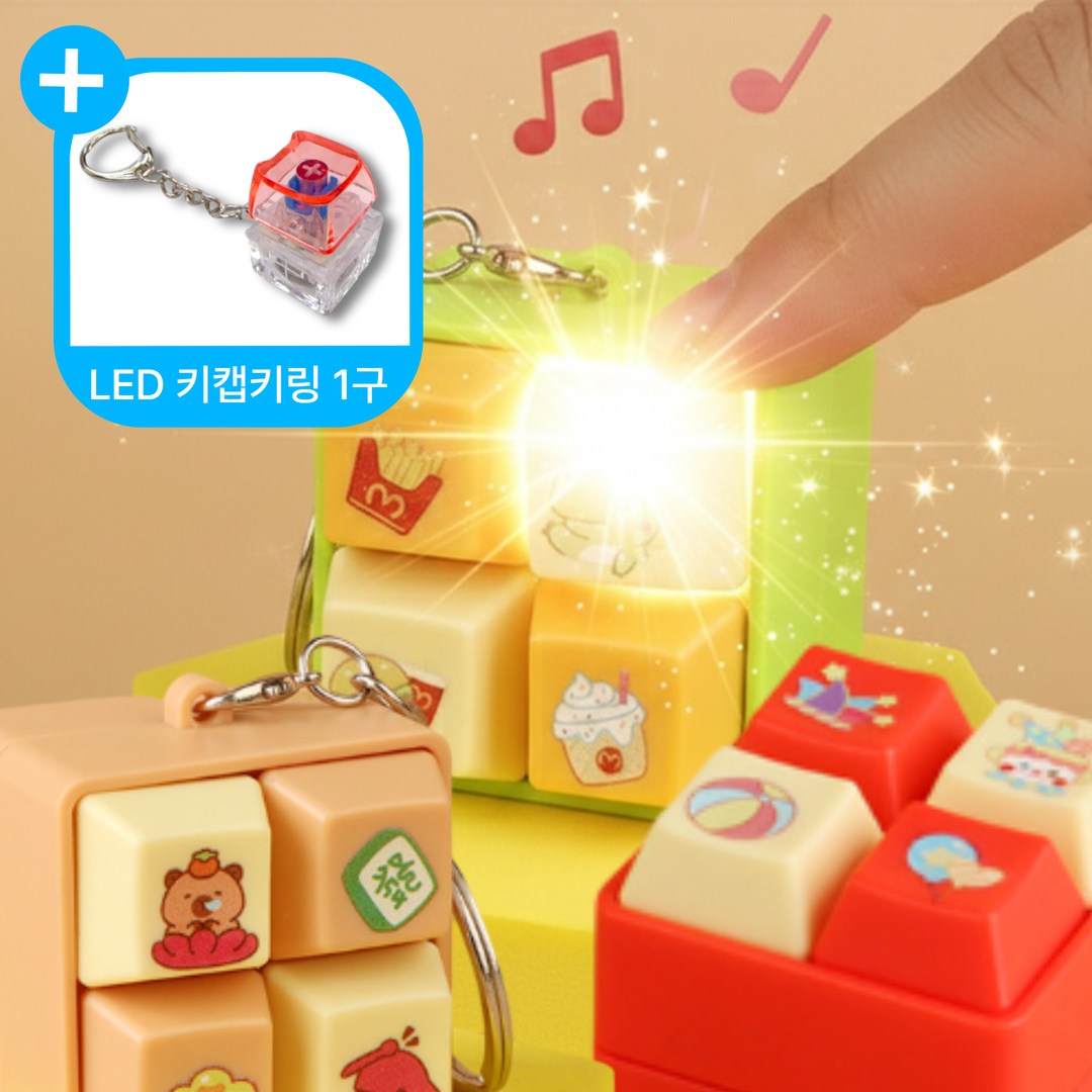 지애랑 LED 발광 키보드 키캡 키링 감성 프리미엄 에디션, 1개, 그린 공룡 12,950원