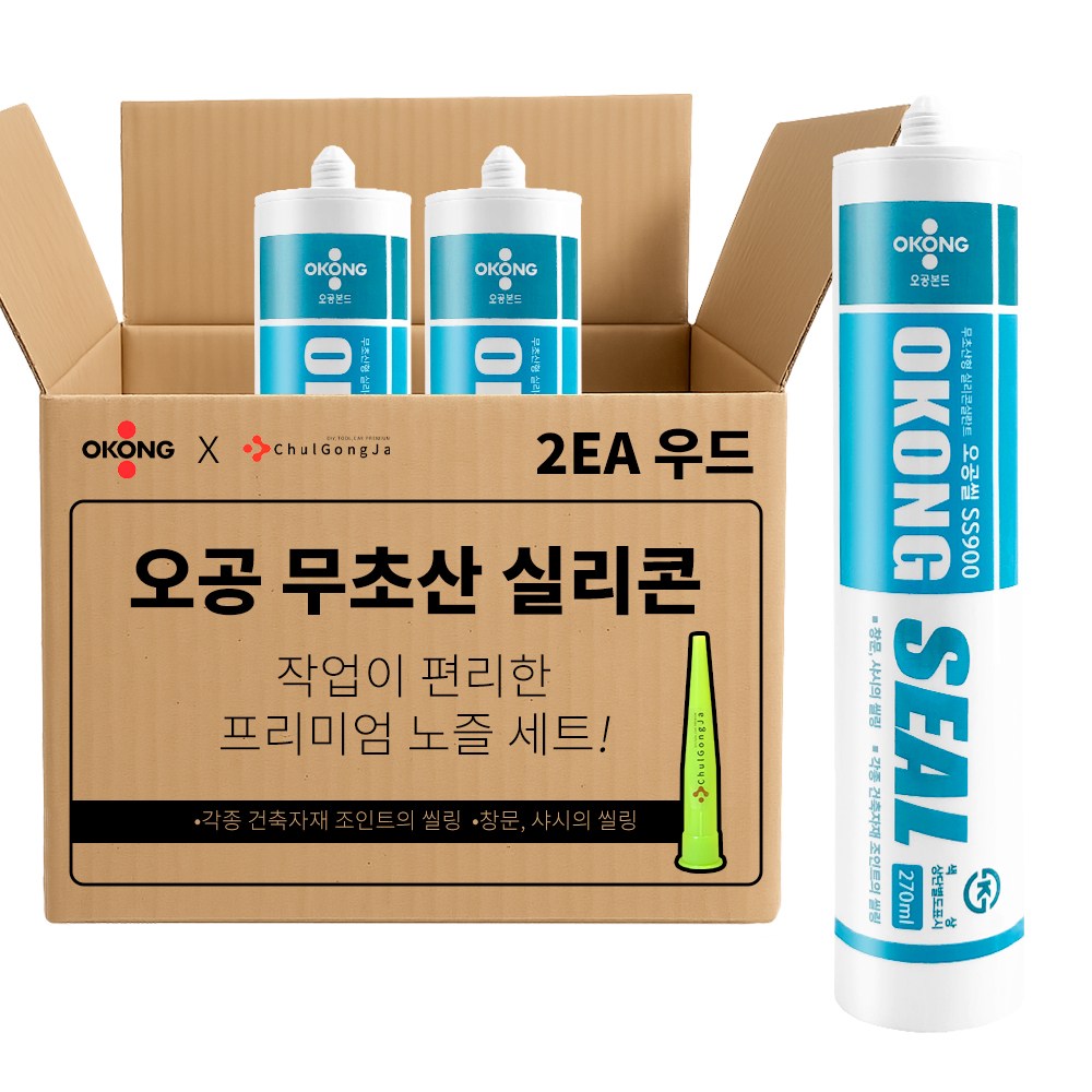 [프리미엄 노즐]철공자 오공 무초산 실리콘 + 노즐 방수 창틀 걸레받이 샷시 창문 접착 샤시 창호 색상 셀프, 2세트 7,600원
