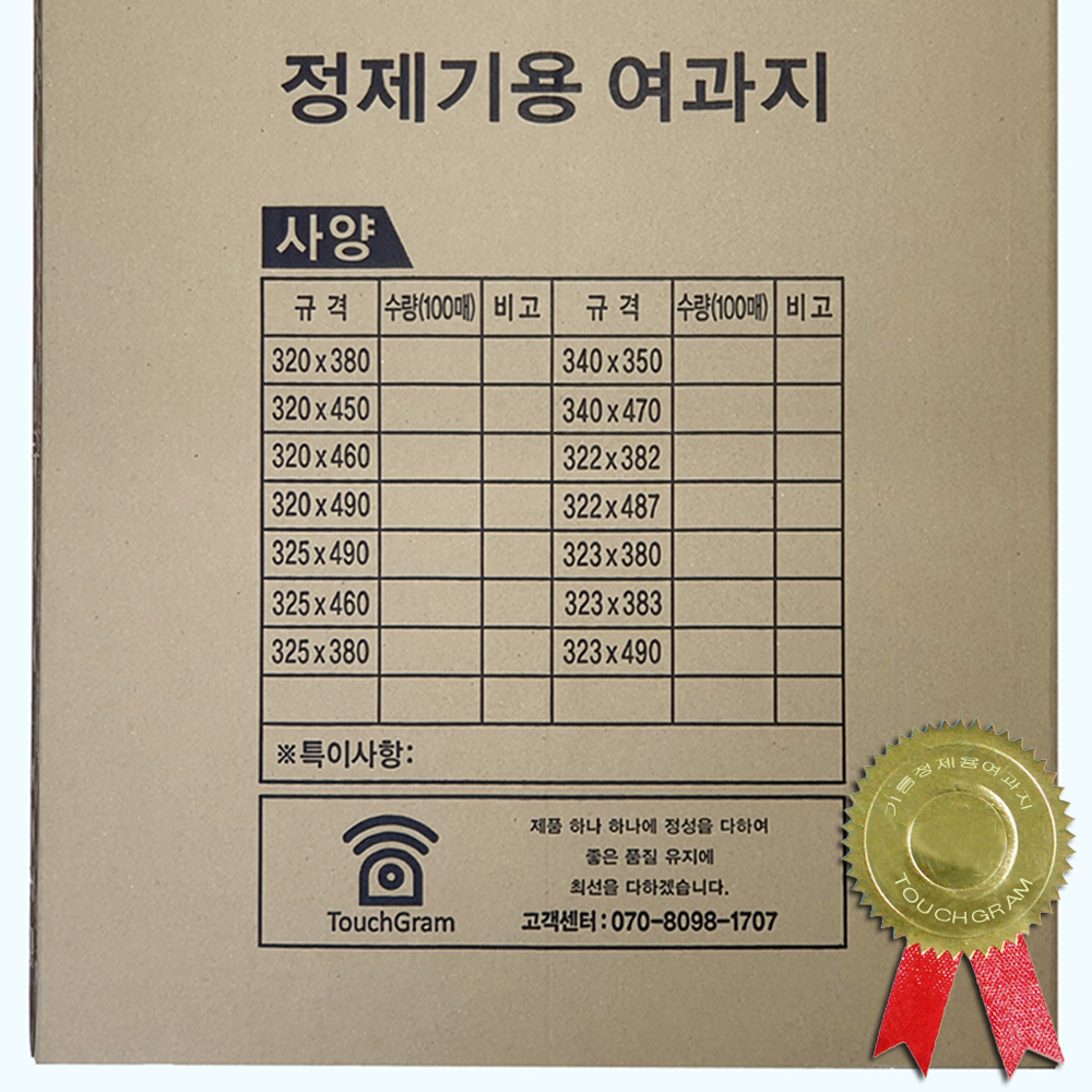더욱 두꺼워진 터치그램 정제필터 린나이 나인코 엘앤피 모든 기종 균일가 100매 28,000원