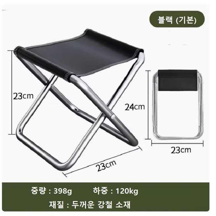 접이식의자 필통같은 스툴 휴대용 고탄소강 야외 페스티벌 캠핑 나들이 낚시 간이의자 줄설때 18,400원