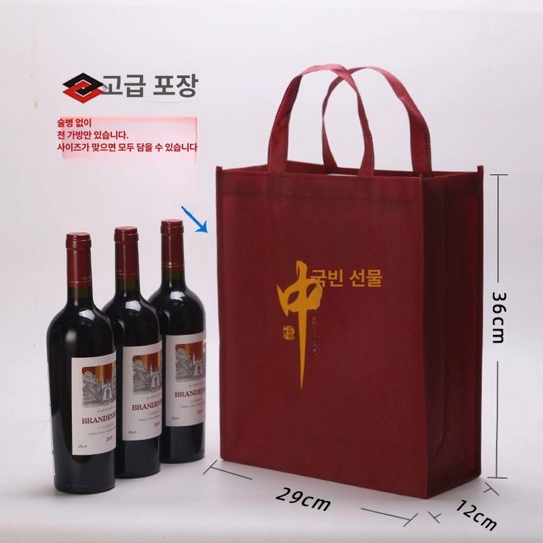 와인박스 1구 2구 50개 와인 칼라박스 와인 56,130원