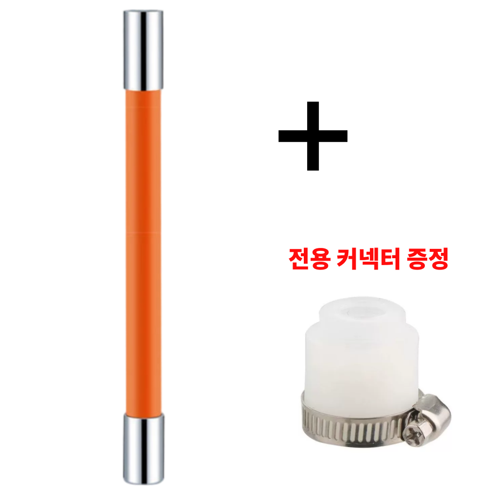 루베아 회전형 연장 호스 50cm, 1개 11,800원