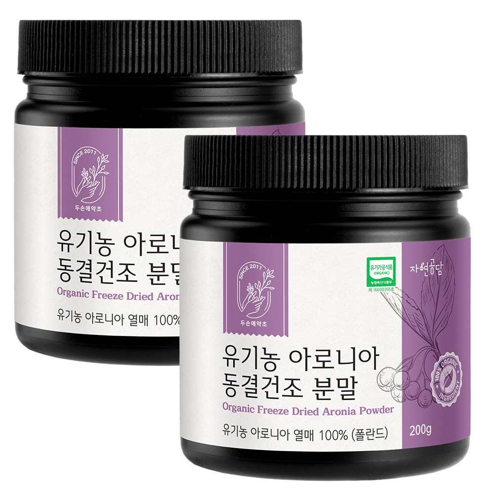 두손애약초 유기농 아로니아 분말, 2개, 200g 41,600원