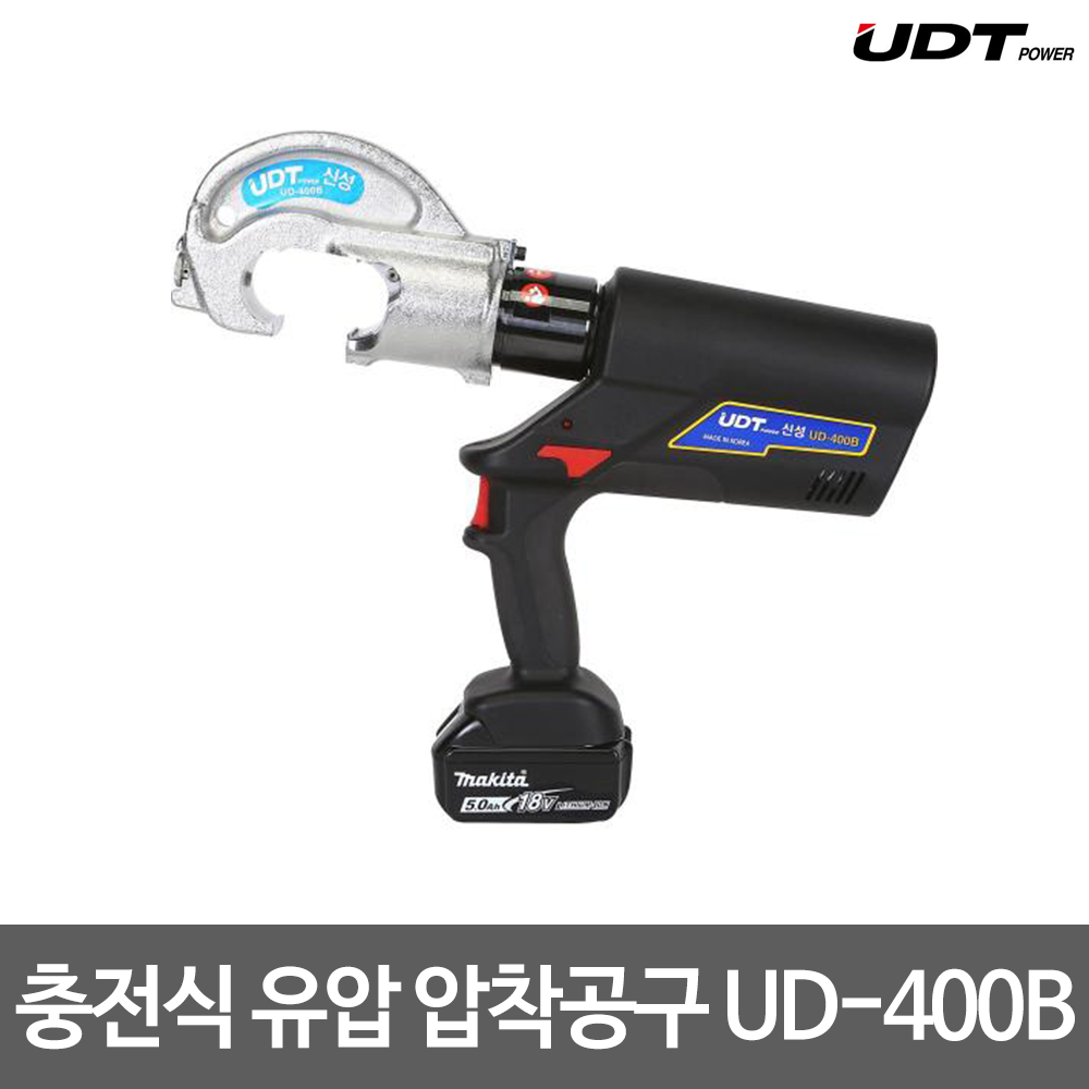 UDT 충전식 유압압착공구 유압압착기 UD-400B 배터리2개 풀세트 케이블압착기, 1개 1,413,630원