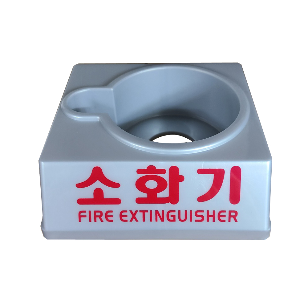 소화기주변용품 받침대,거치대외 10,000원