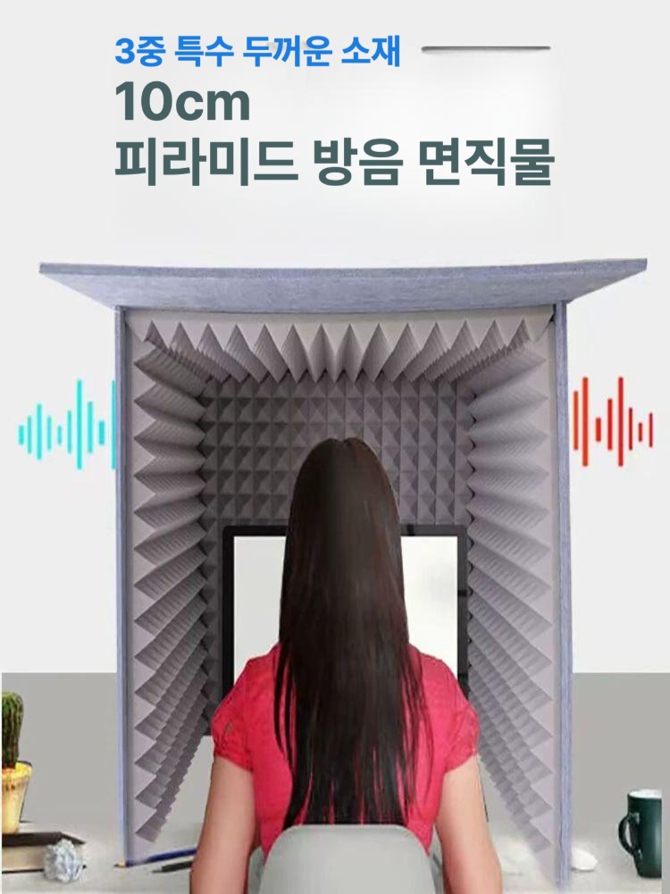 온컴퍼니 조립식방음부스 간편한 이동식 미니방음부스 음향 1인용 1인방송부스, 1개, 그레이 60x60x60cm 53,100원