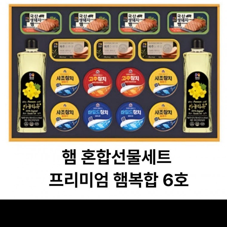 목우촌 사조참치 햄 설 명절 선물 세트 프리미엄 햄복합 6호 106,430원