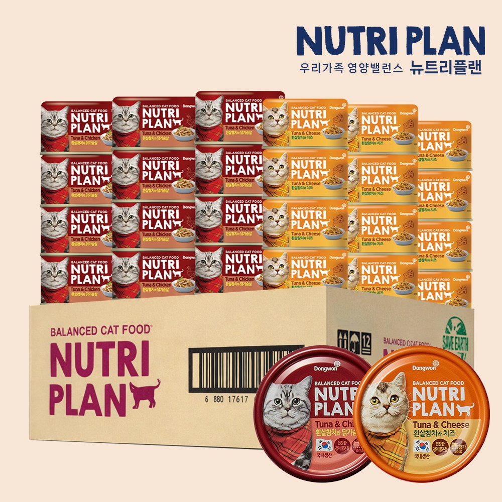 동원 뉴트리플랜 고양이 참치 통조림 대용량 6종 닭가슴살 치즈 2종 12개씩 21,000원