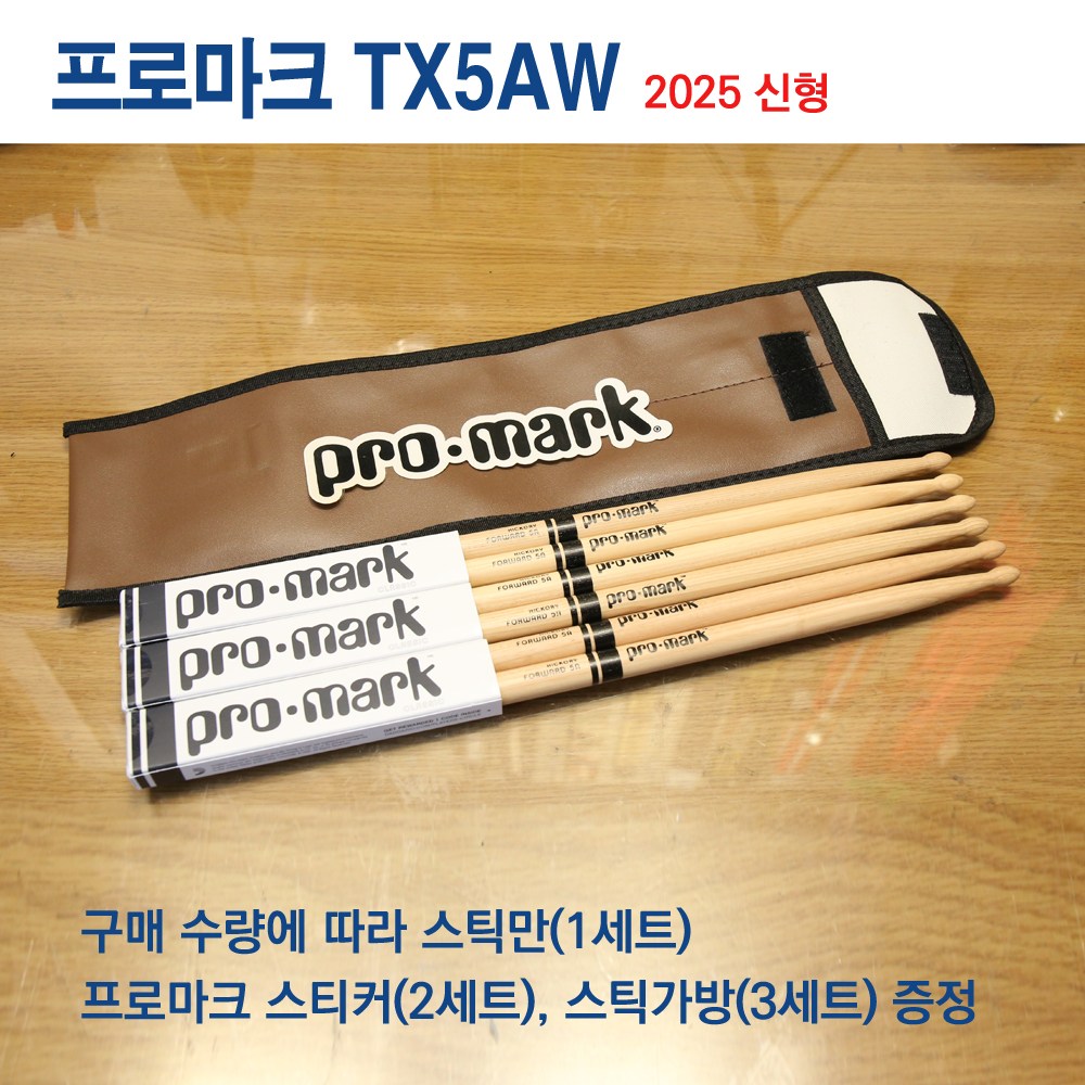 [2025신형]프로마크 드럼스틱 5A 드럼채 TX5AW 포워드 수량에 따라 스티커 스틱가방 증정, 나무색, 3세트 66,000원
