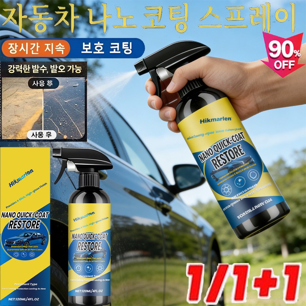 [3분 빠른코팅] 자동차 나노 코팅 스프레이 카 케어 리퍼 페인트 스프레이 차량용광택제 24,900원