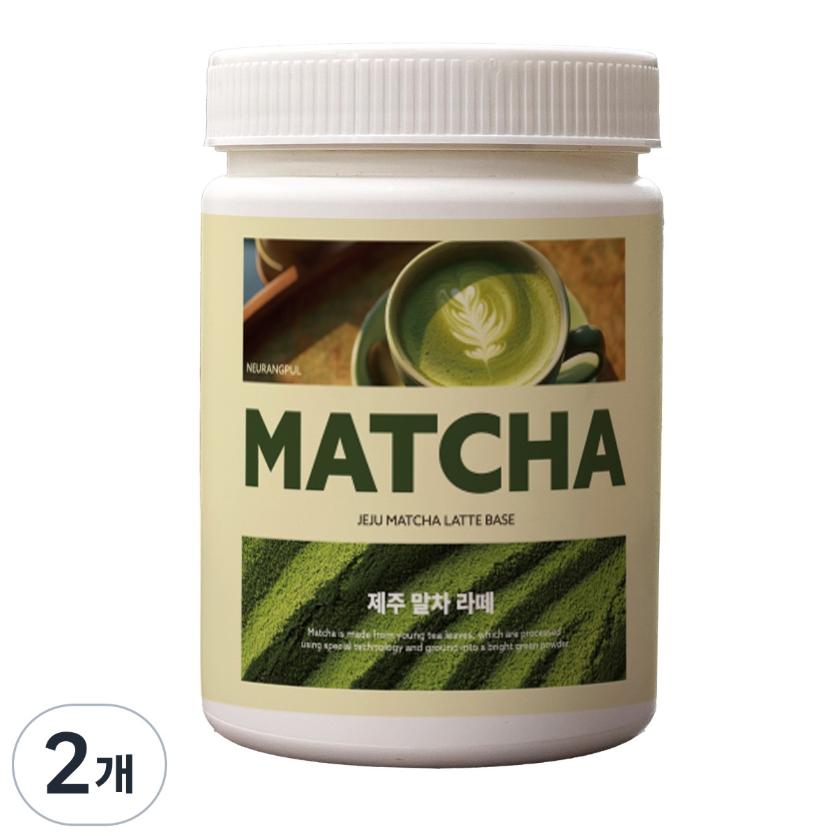 느랑풀 제주 말차라떼 파우더 베이스, 2개, 1개입, 400g 40,500원